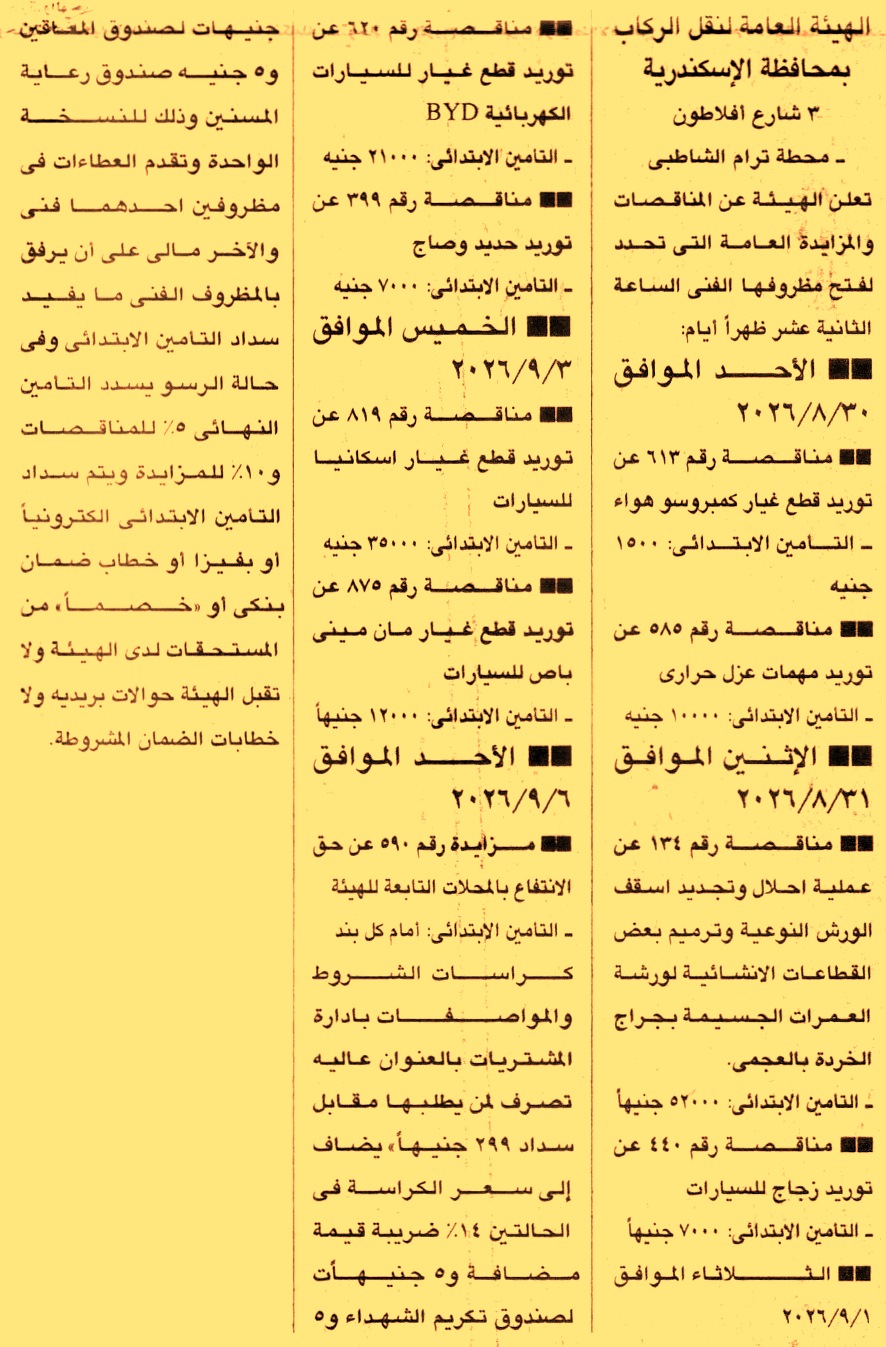 HOT information
