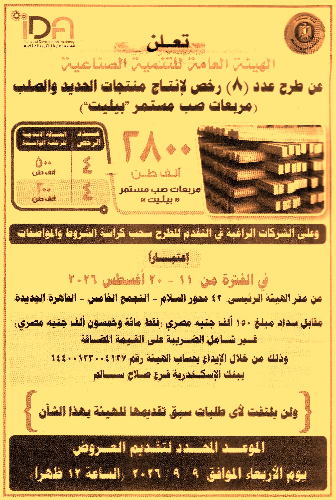 HOT information