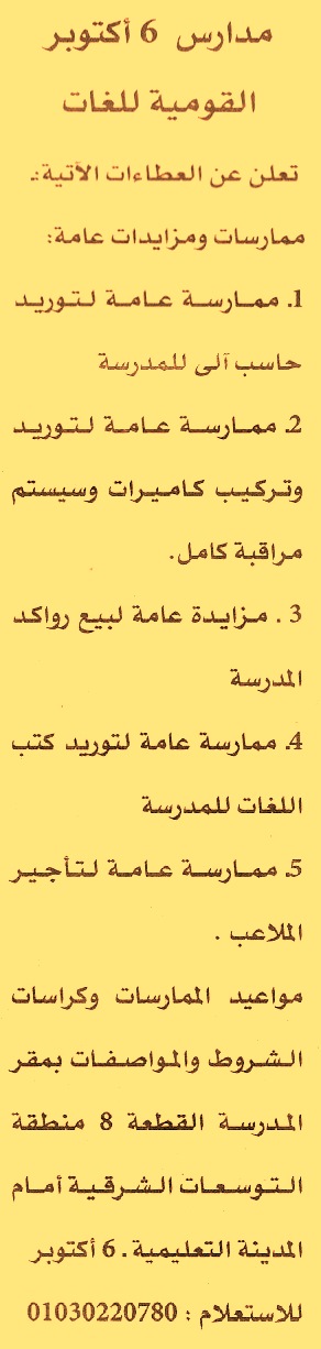HOT information