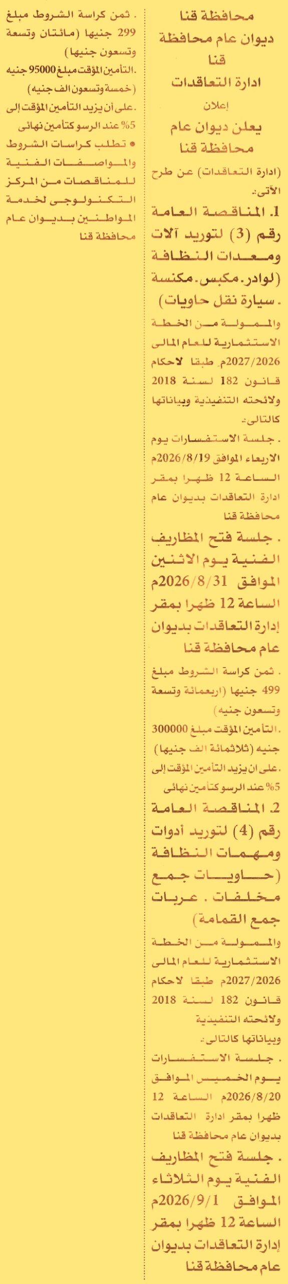 HOT information