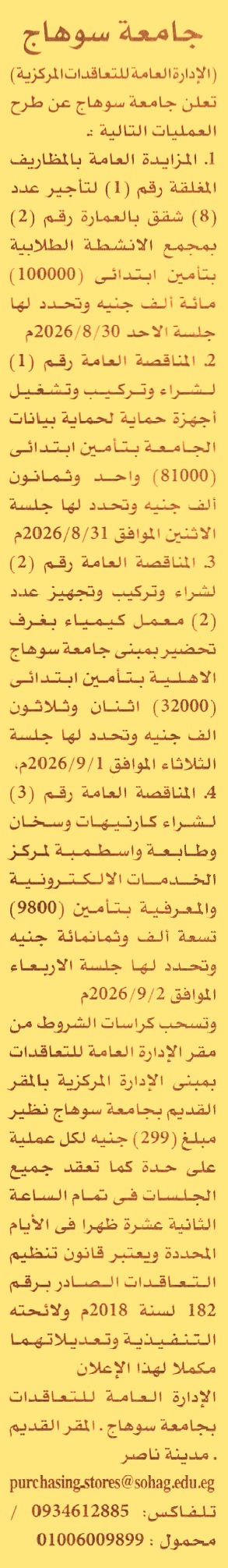 HOT information