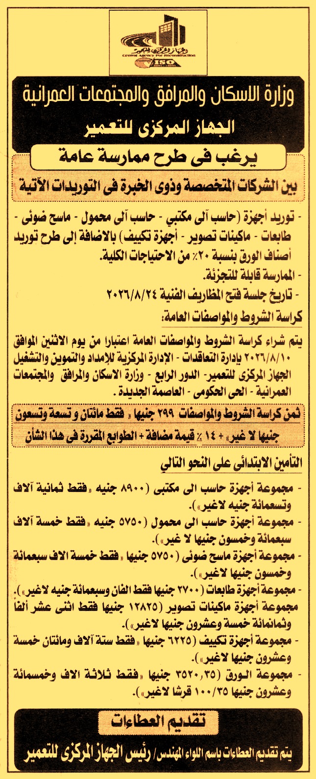 HOT information