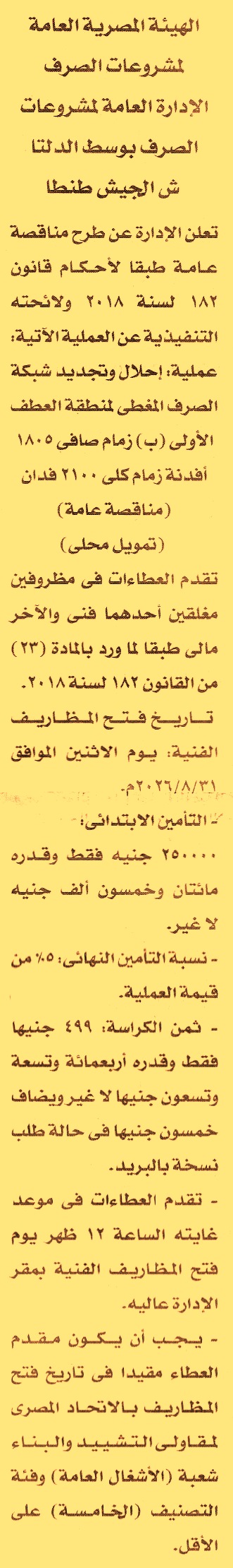 HOT information