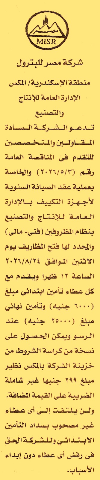 HOT information