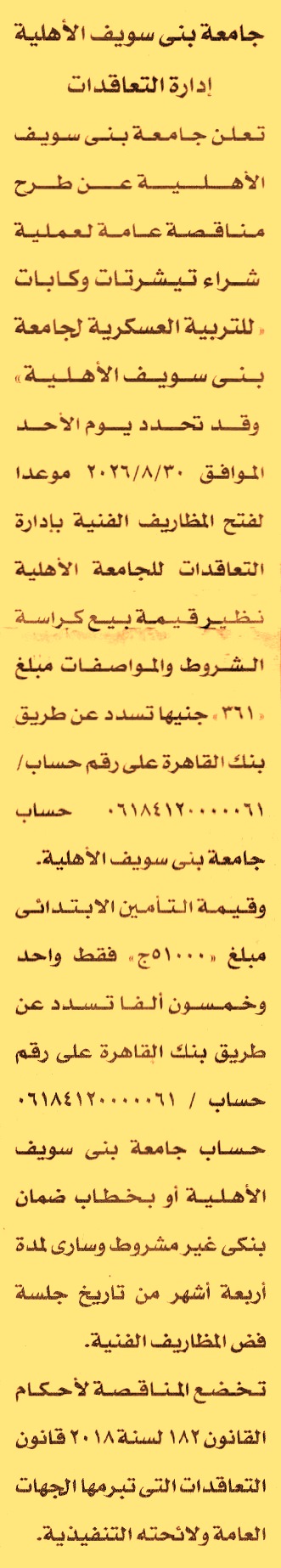 HOT information