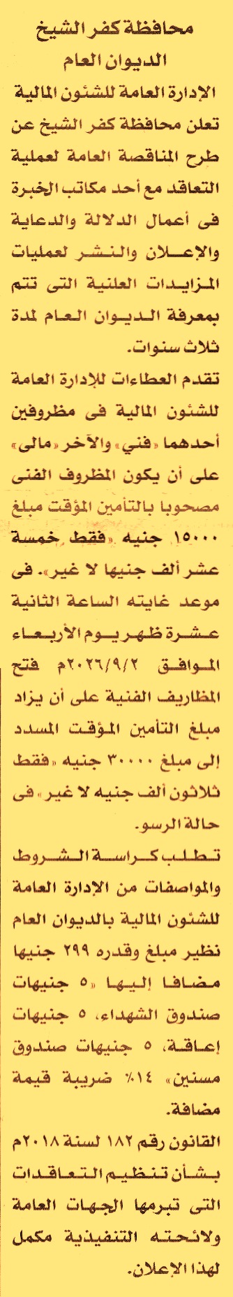 HOT information