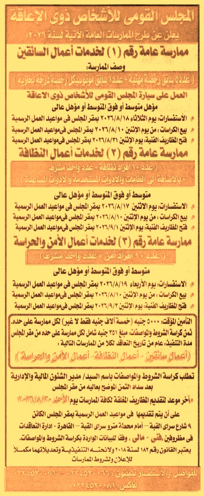 HOT information
