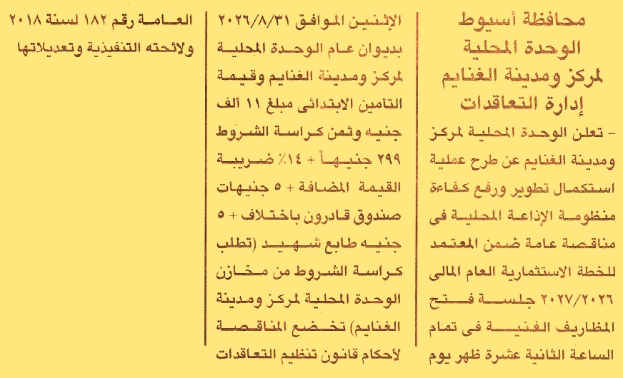 HOT information