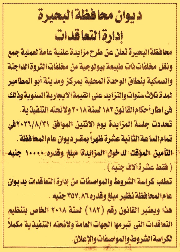 HOT information