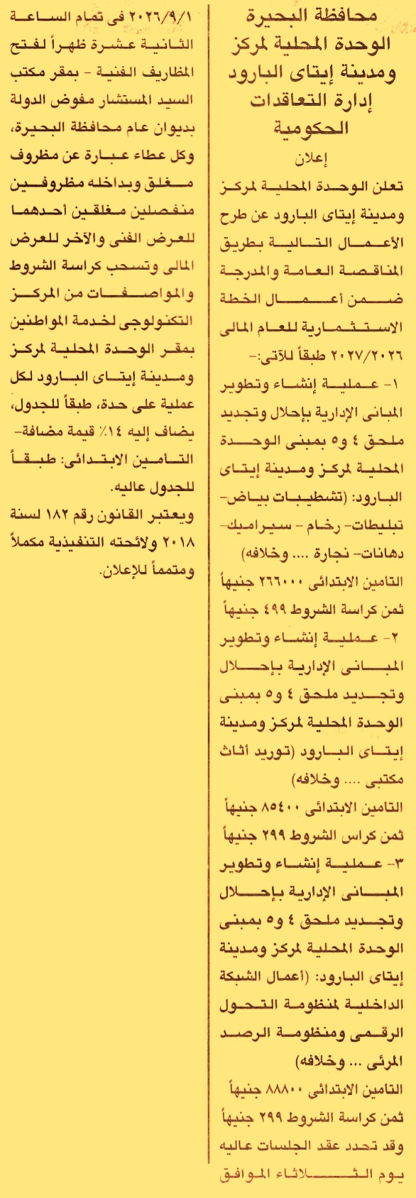 HOT information