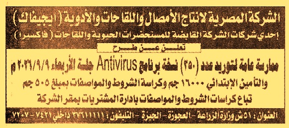 HOT information