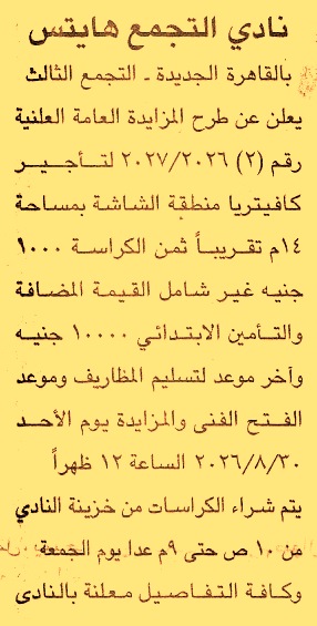 HOT information