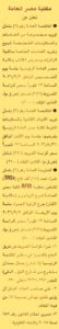 مكتبة مصر العامة