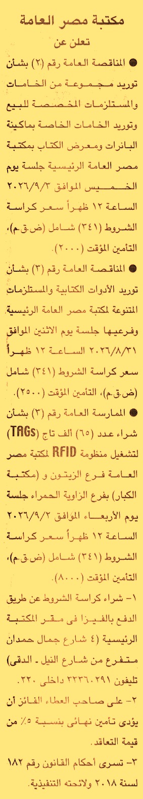HOT information
