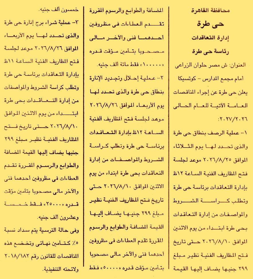 HOT information