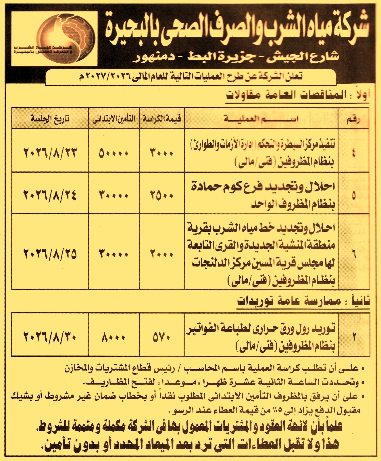 HOT information