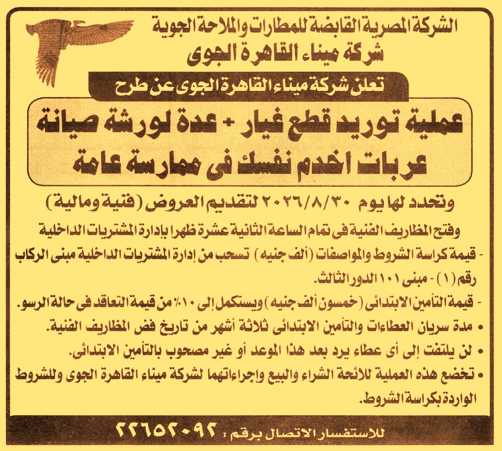 HOT information