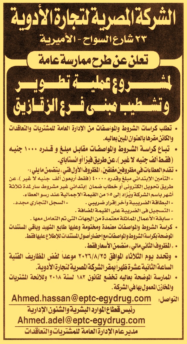 HOT information