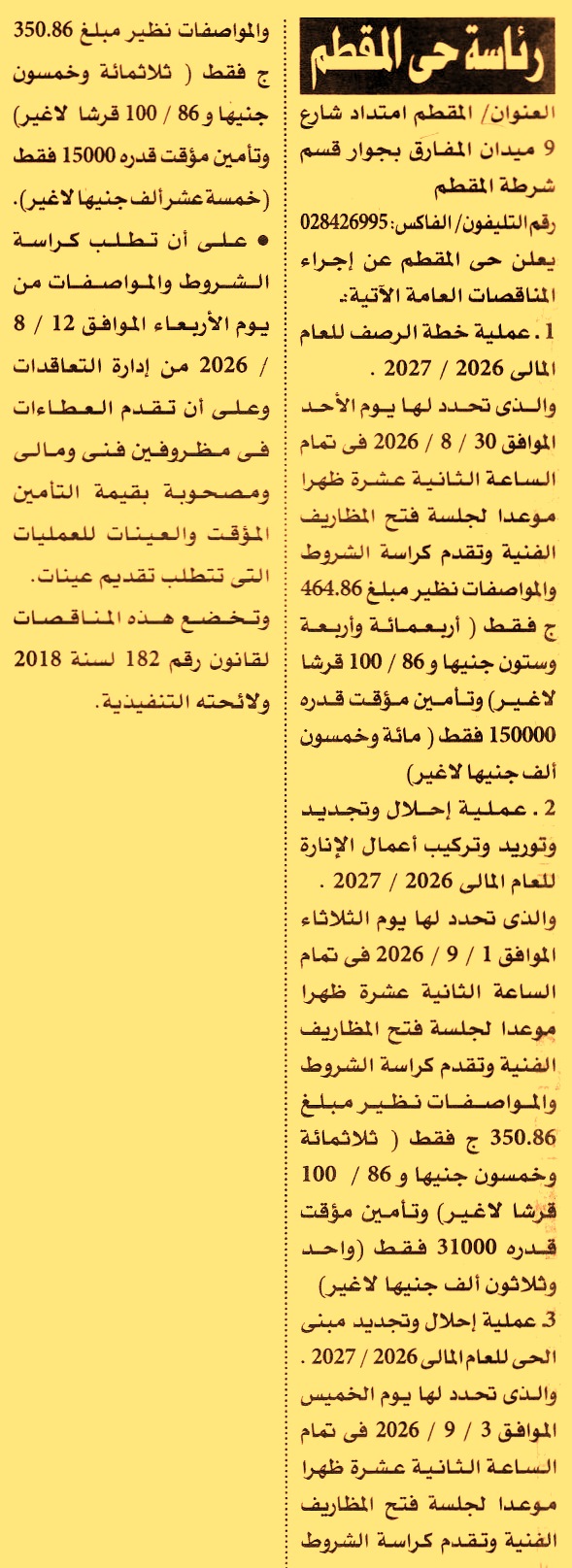 HOT information