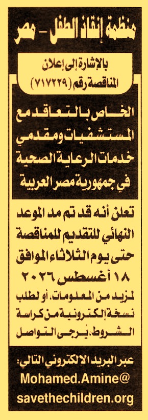HOT information
