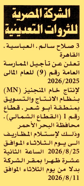 HOT information