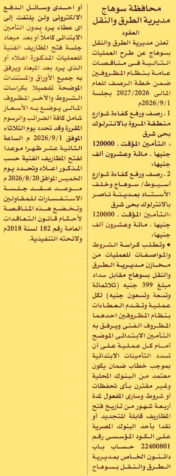 HOT information