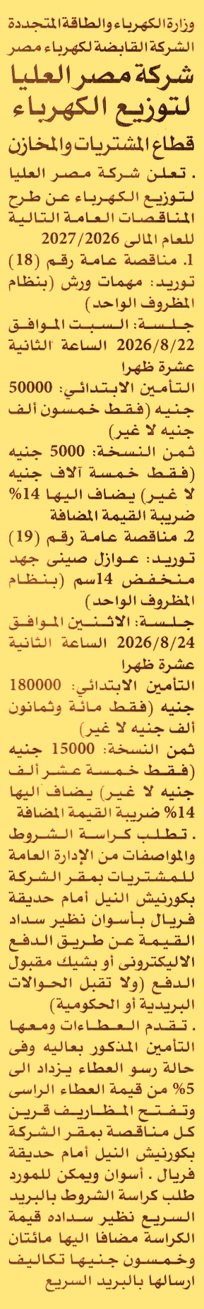 HOT information