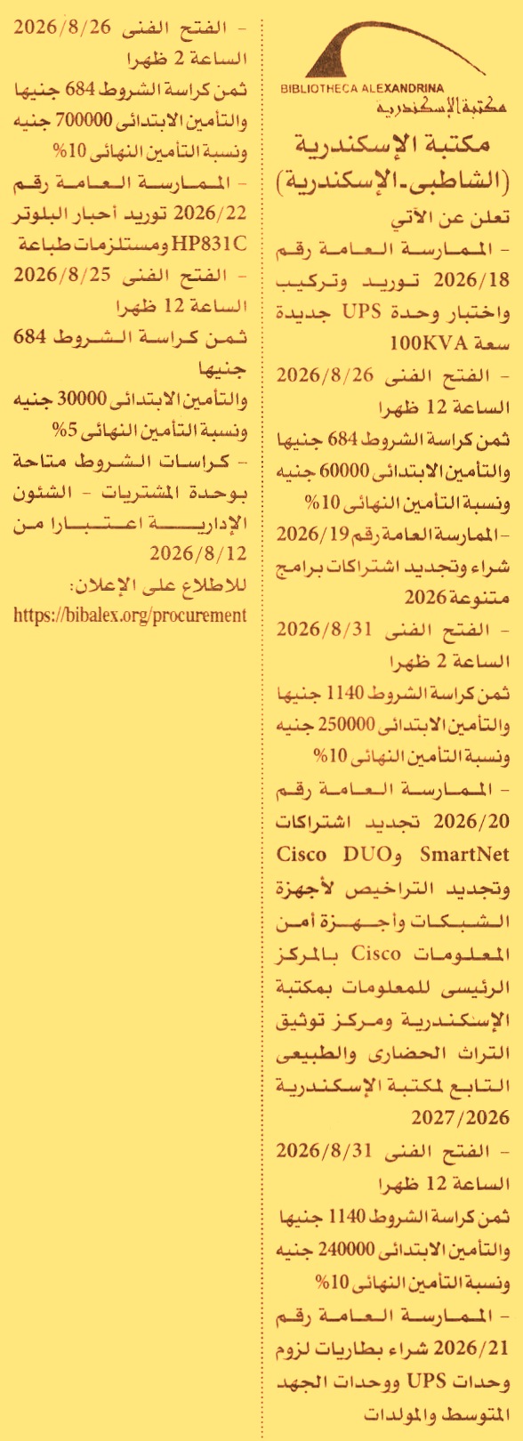 HOT information