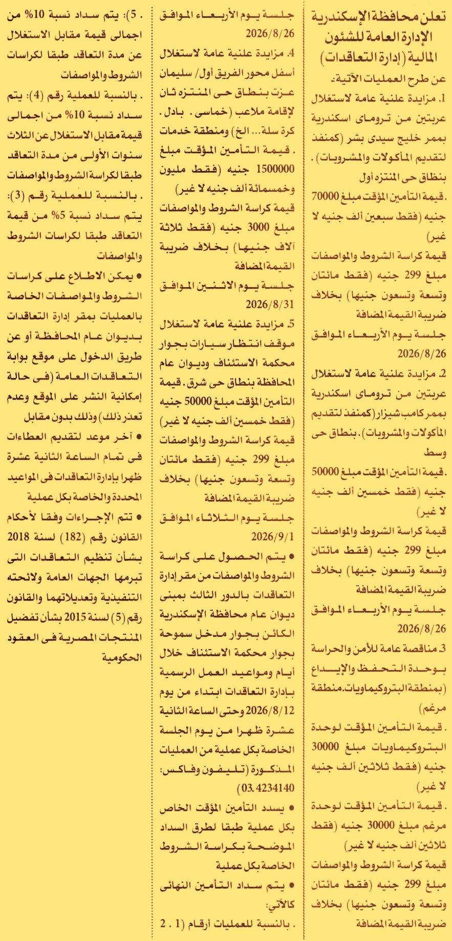 HOT information