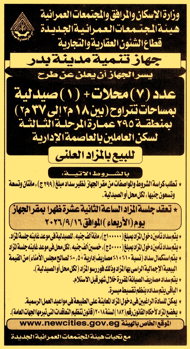 HOT information