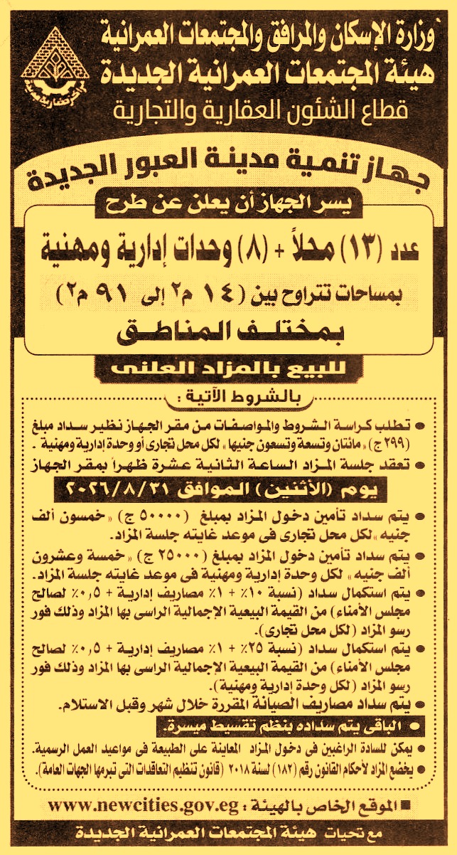 HOT information