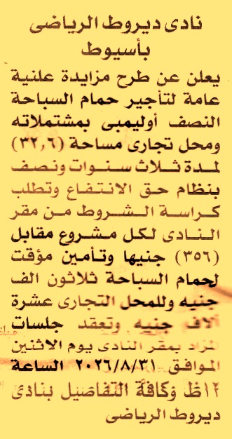 HOT information