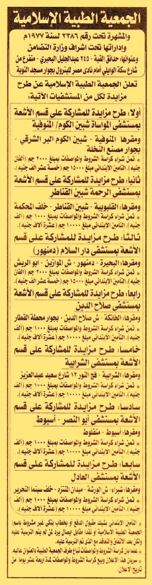 HOT information