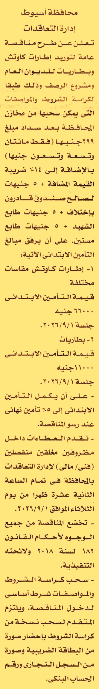 HOT information