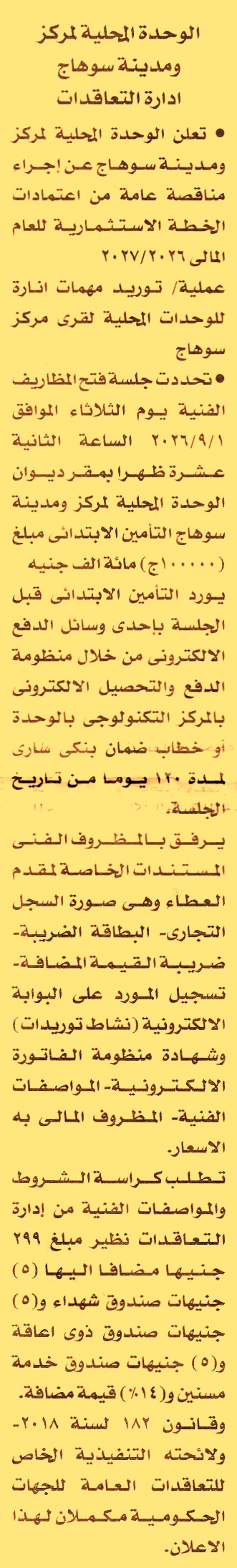 HOT information