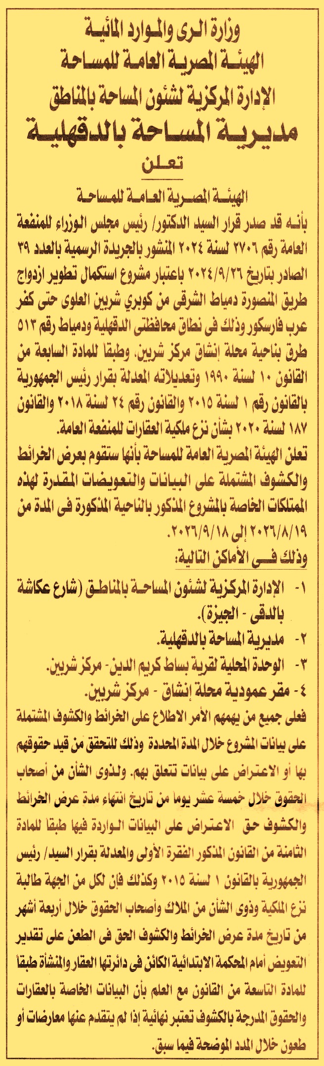 HOT information