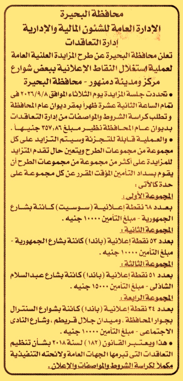 HOT information