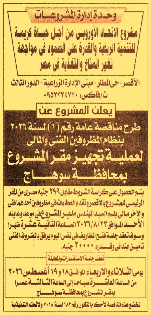 HOT information