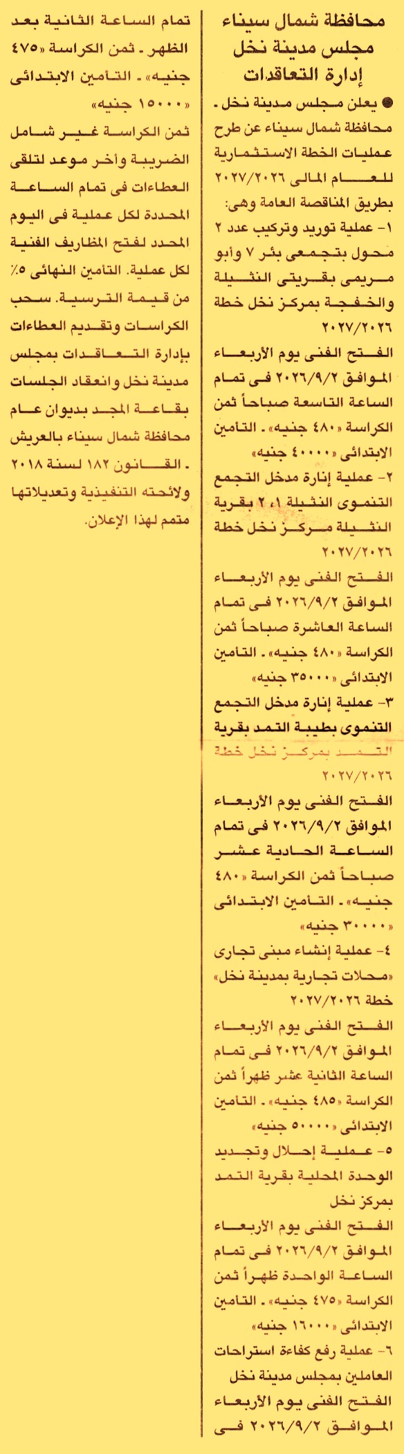 HOT information