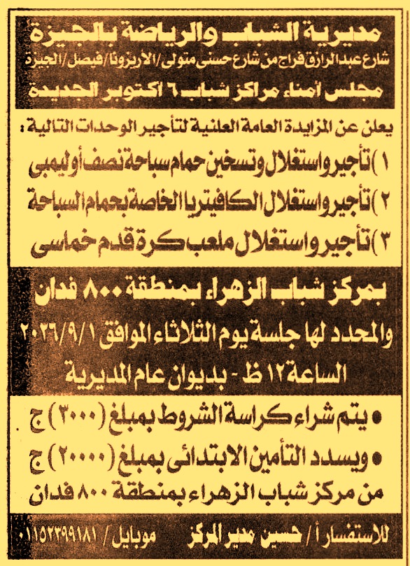 HOT information