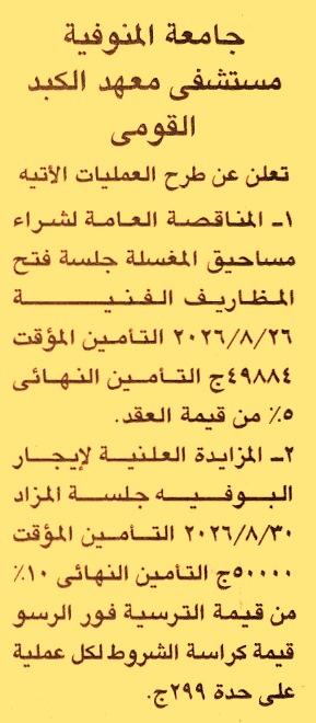 HOT information