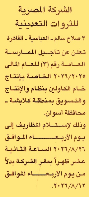 HOT information