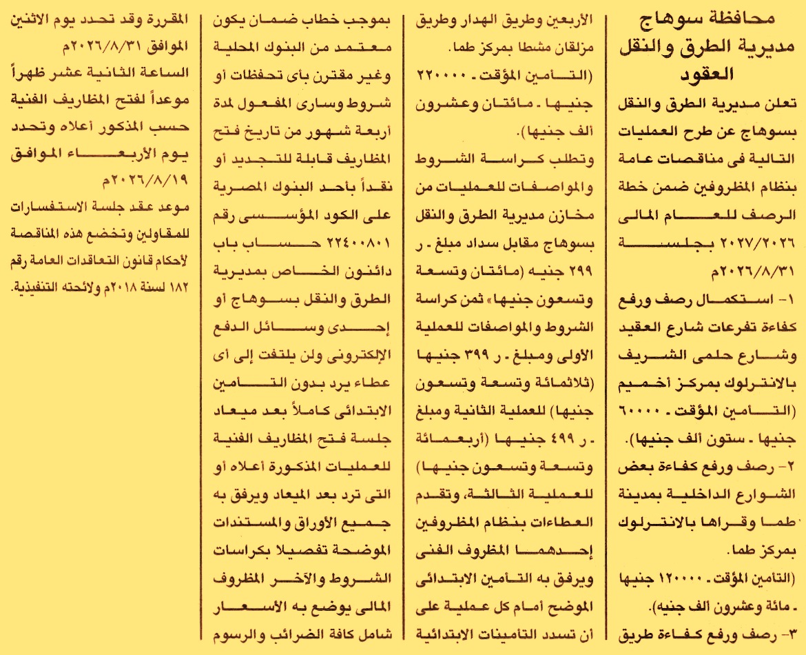 HOT information