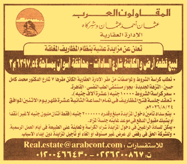 HOT information