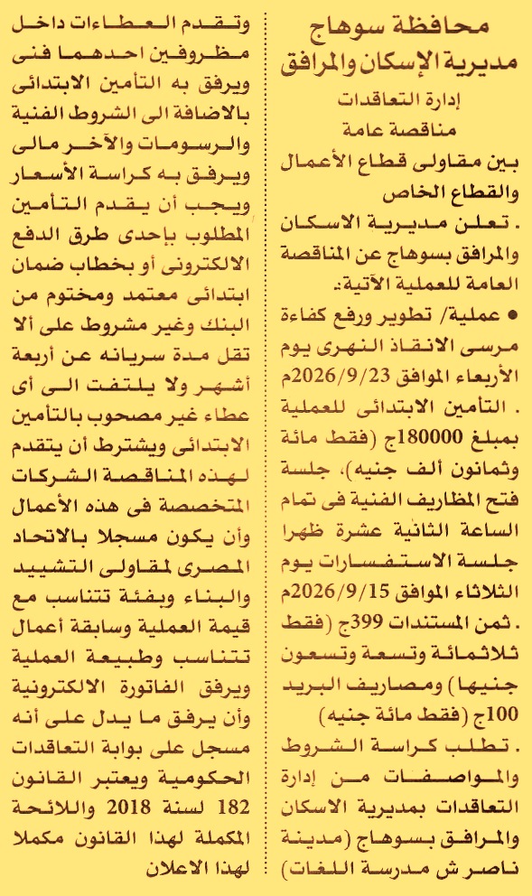 HOT information