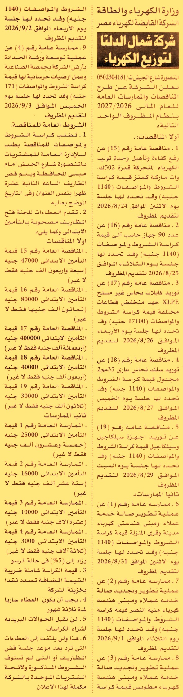 HOT information