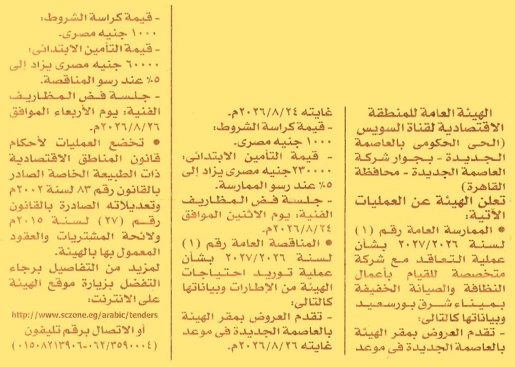 HOT information
