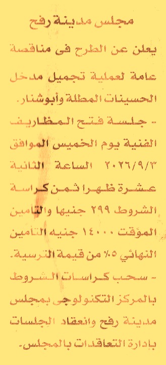 HOT information