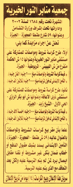 HOT information