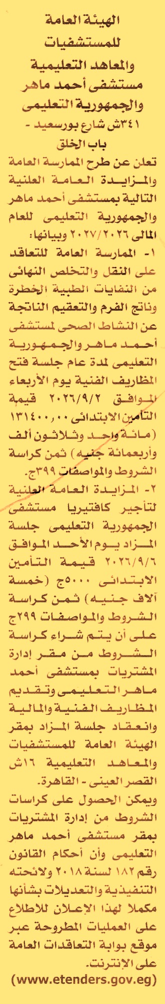 HOT information